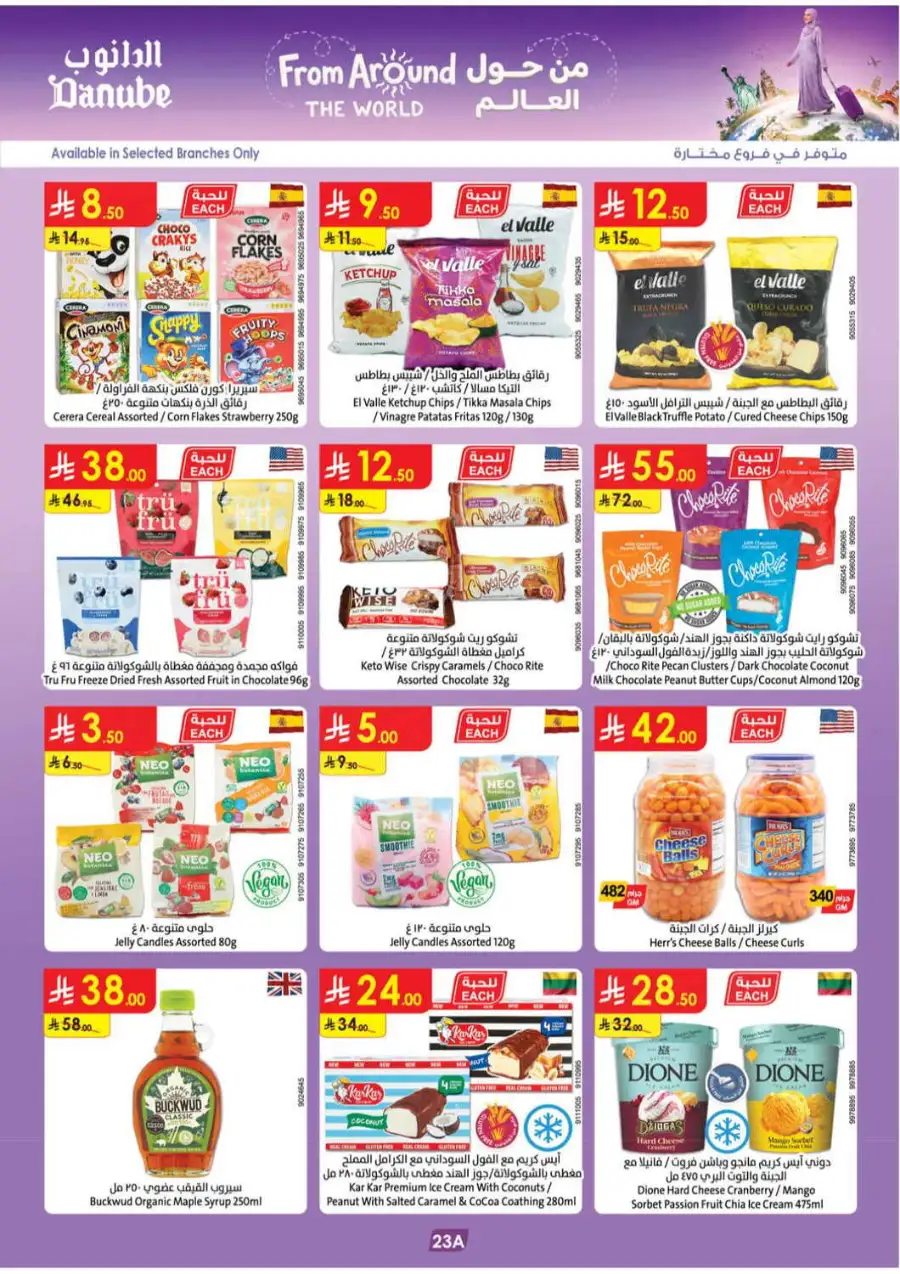 Danube Weekly Offers & Latest Catalogue page 25