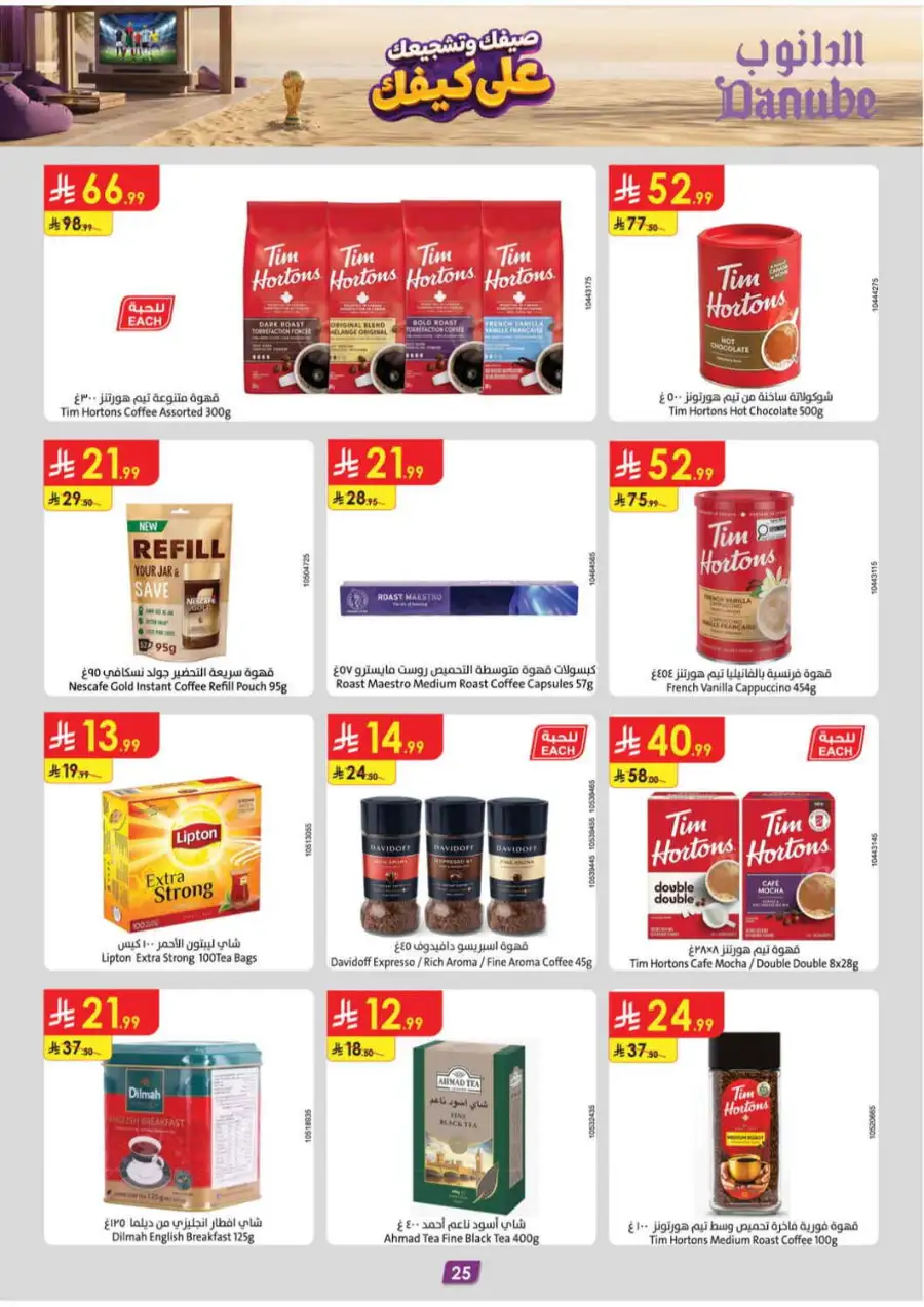 Danube Weekly Offers & Latest Catalogue page 27