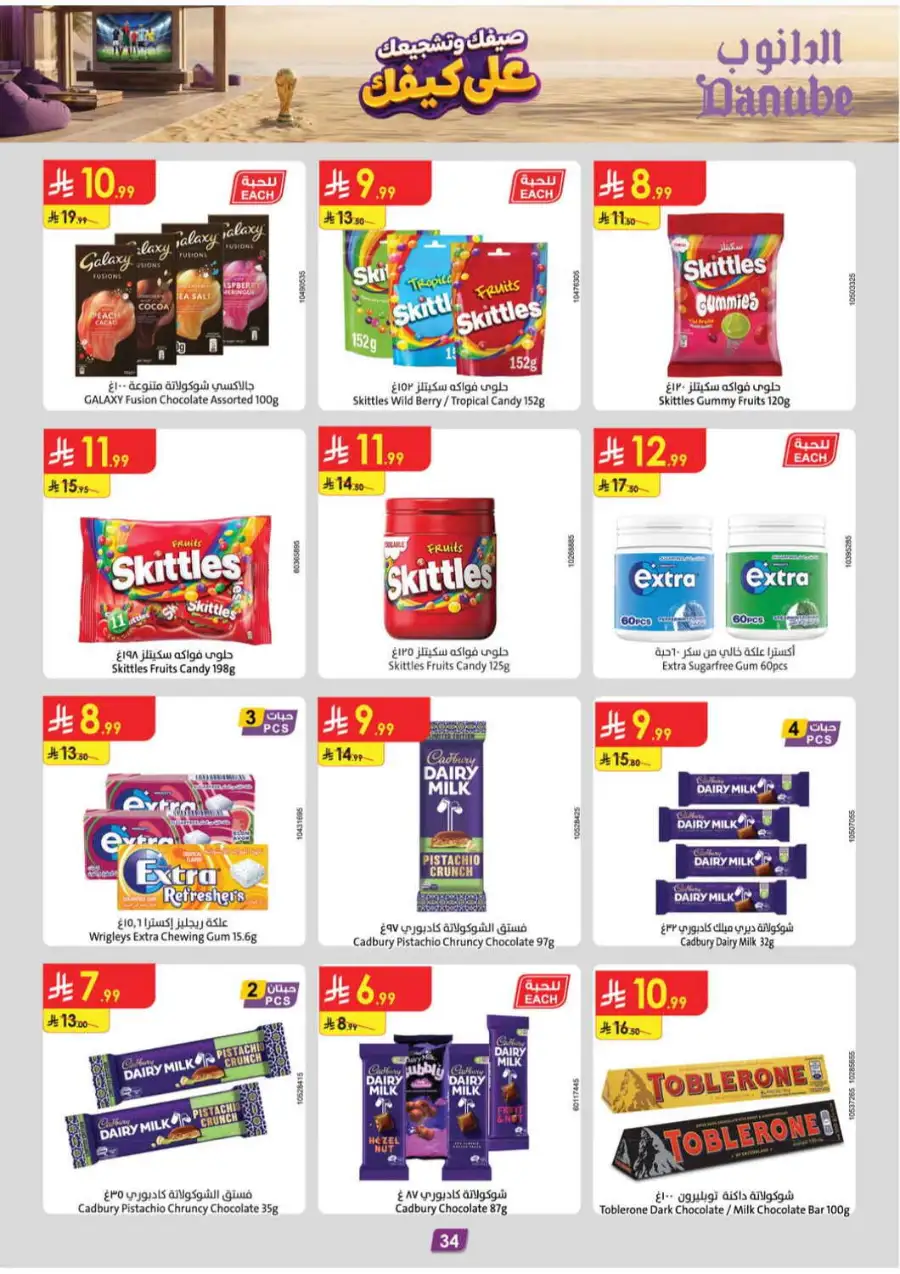Danube Weekly Offers & Latest Catalogue page 36