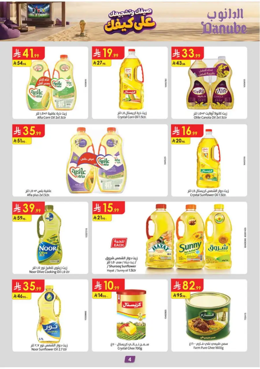 Danube Weekly Offers & Latest Catalogue page 4
