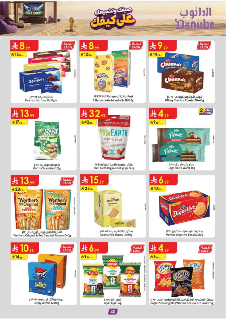 Danube Weekly Offers & Latest Catalogue page 42