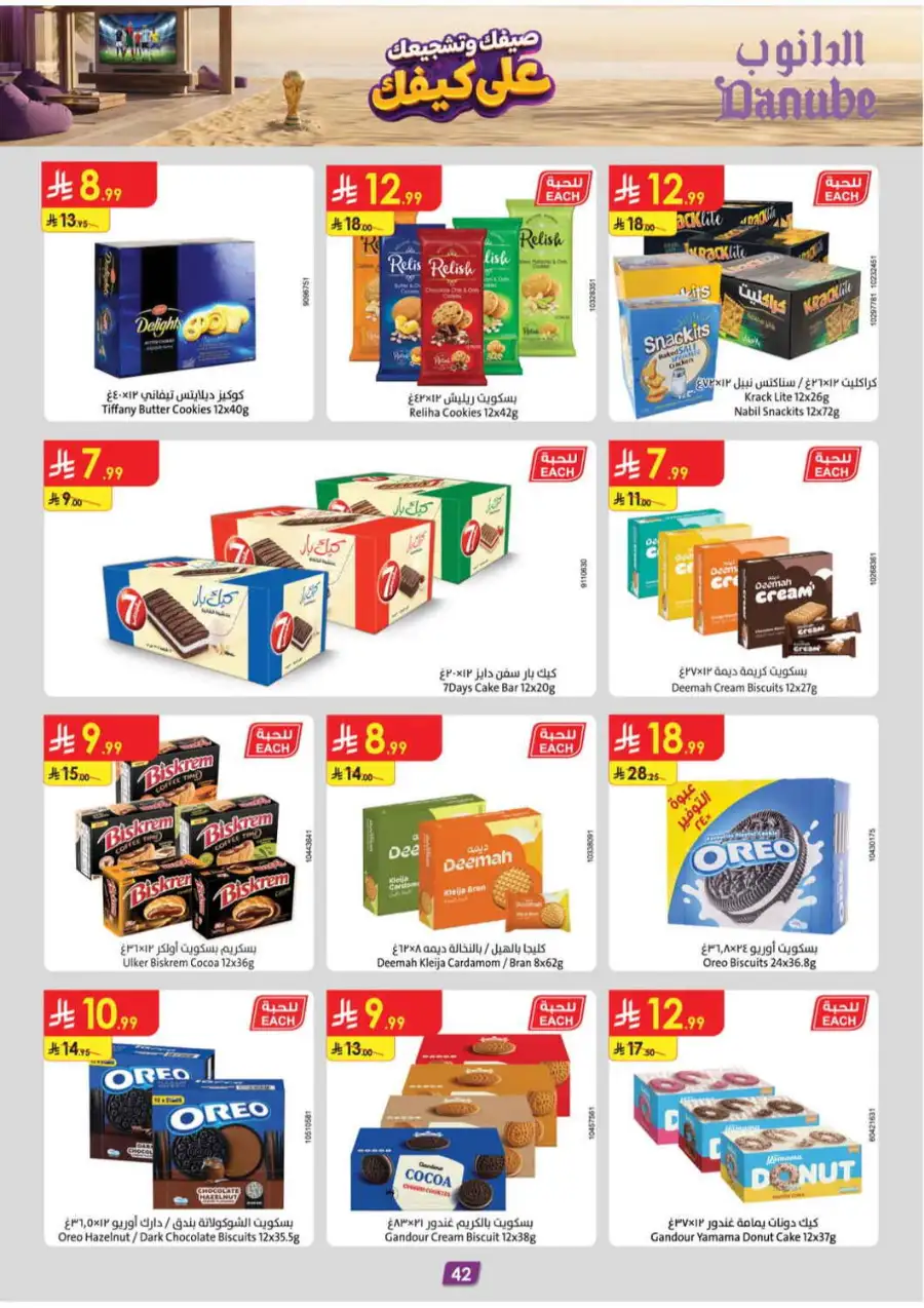 Danube Weekly Offers & Latest Catalogue page 44