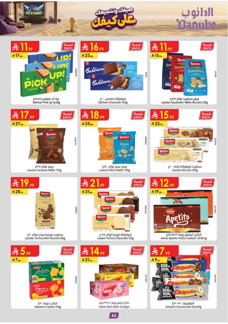 Danube Weekly Offers & Latest Catalogue page 45