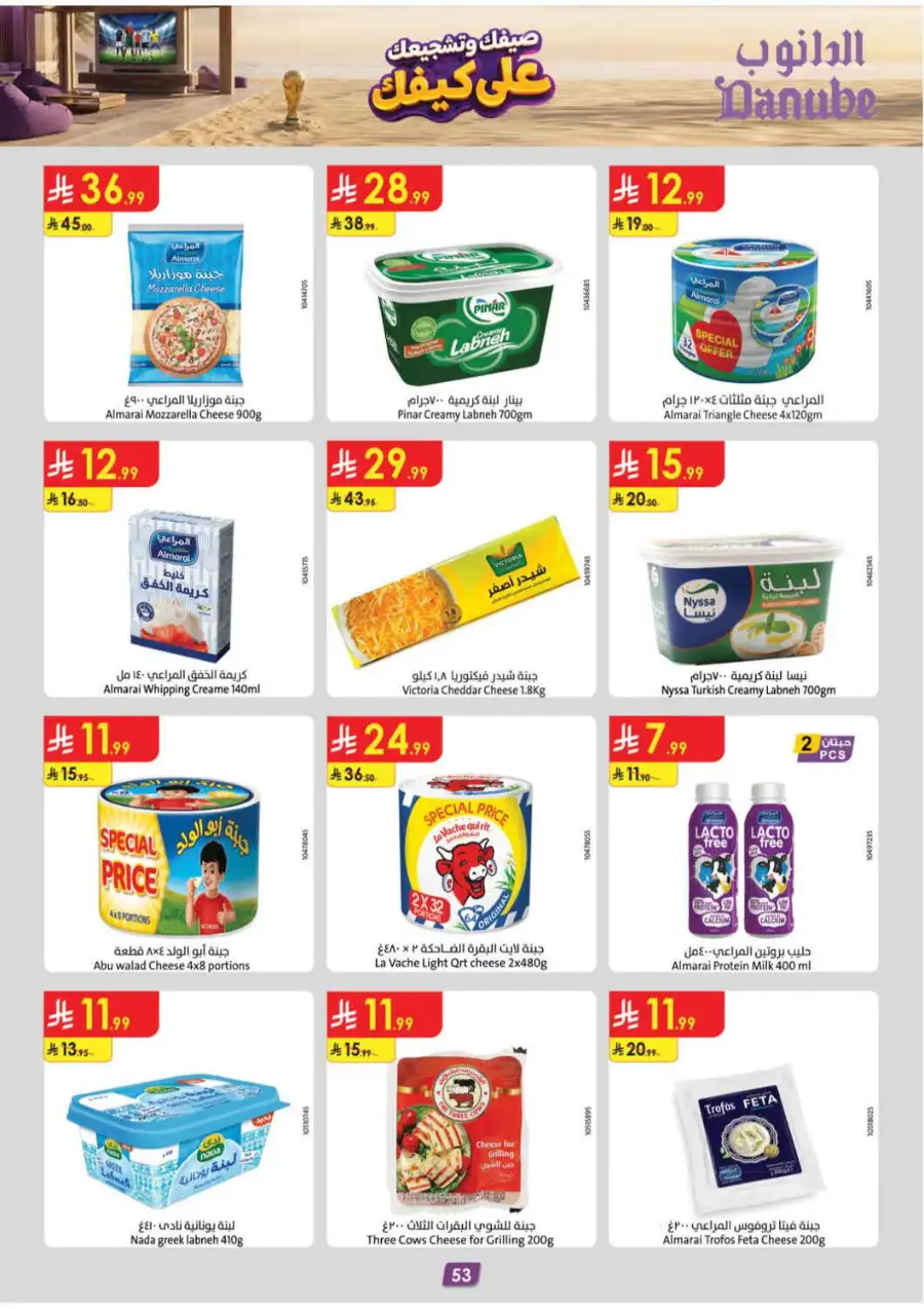 Danube Weekly Offers & Latest Catalogue page 55