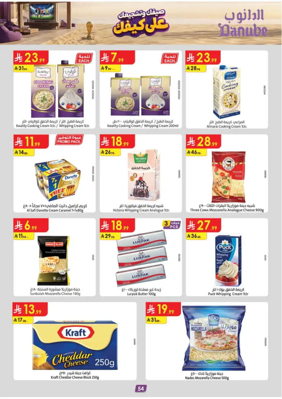 Danube Weekly Offers & Latest Catalogue page 56