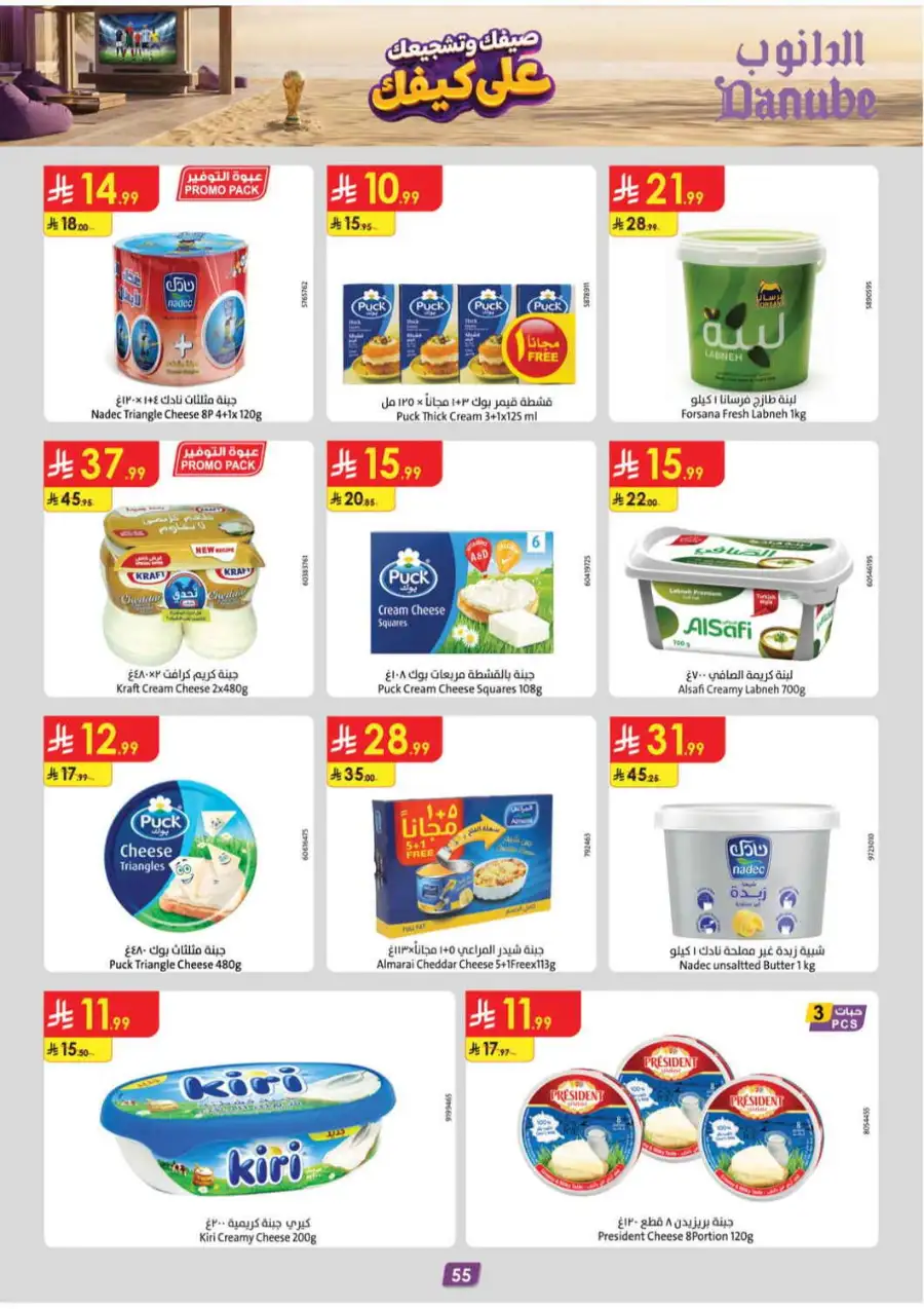 Danube Weekly Offers & Latest Catalogue page 57