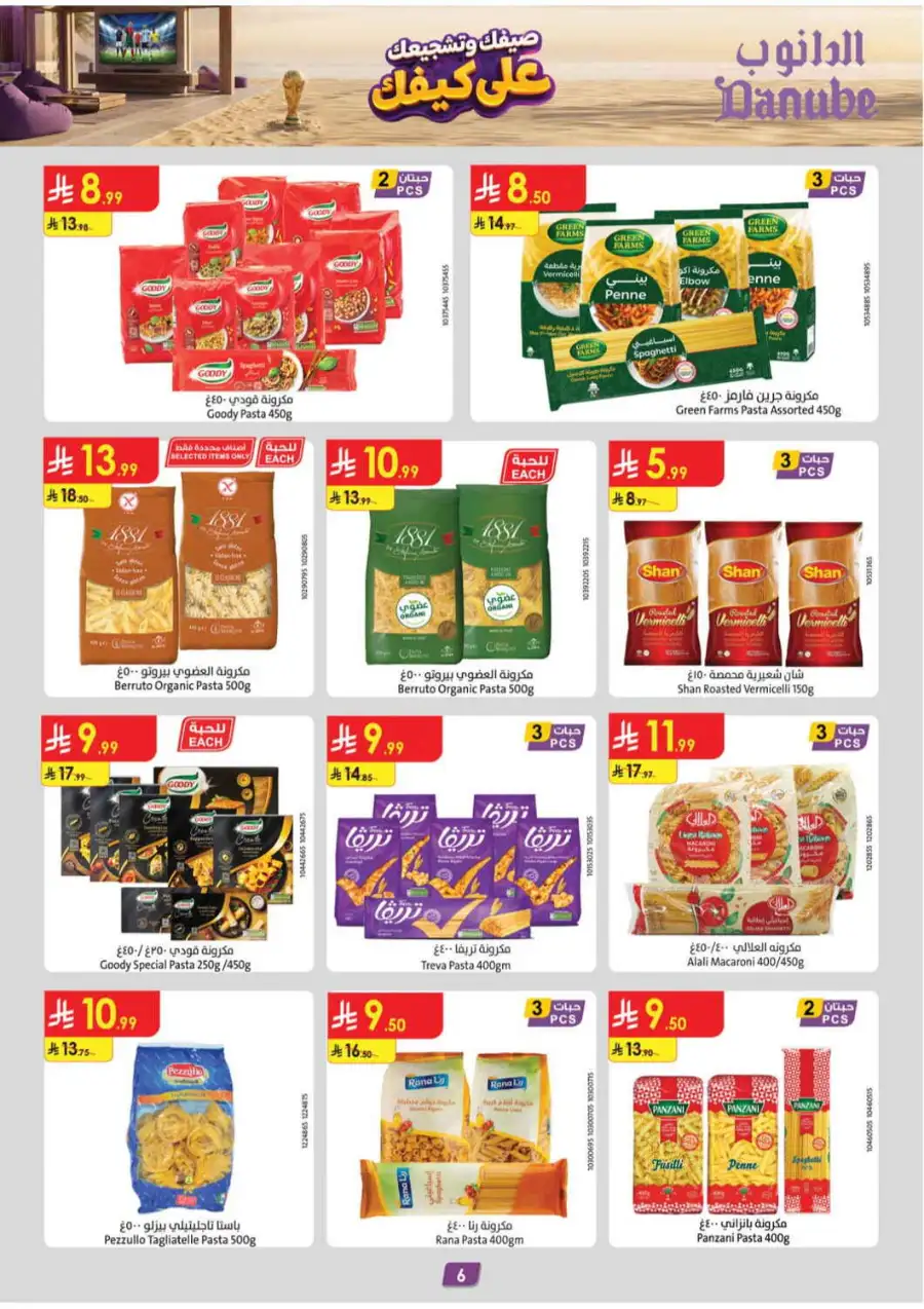 Danube Weekly Offers & Latest Catalogue page 6