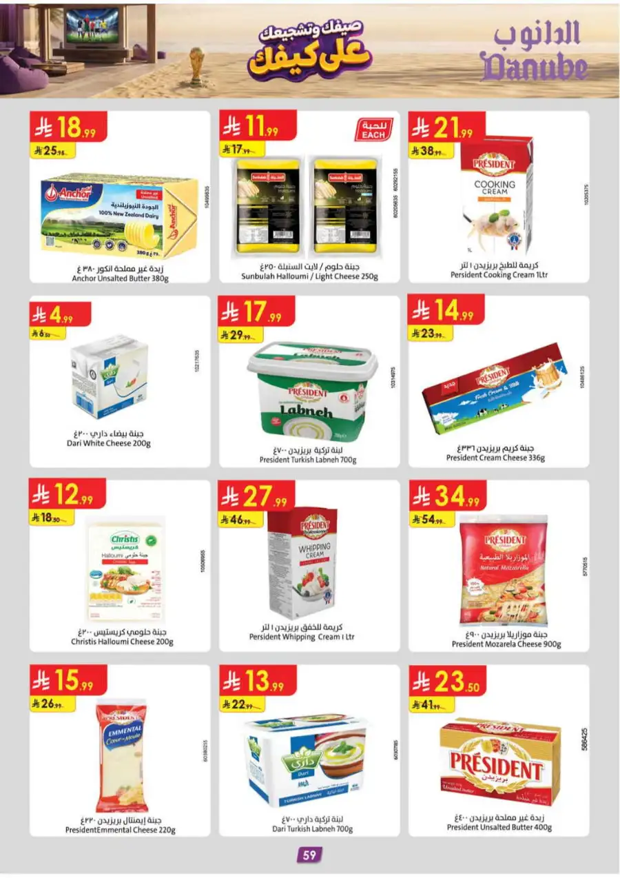Danube Weekly Offers & Latest Catalogue page 61