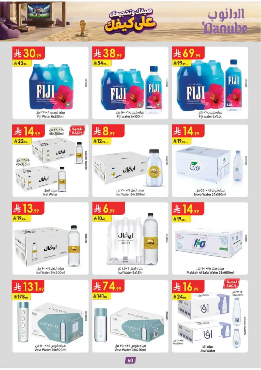Danube Weekly Offers & Latest Catalogue page 62
