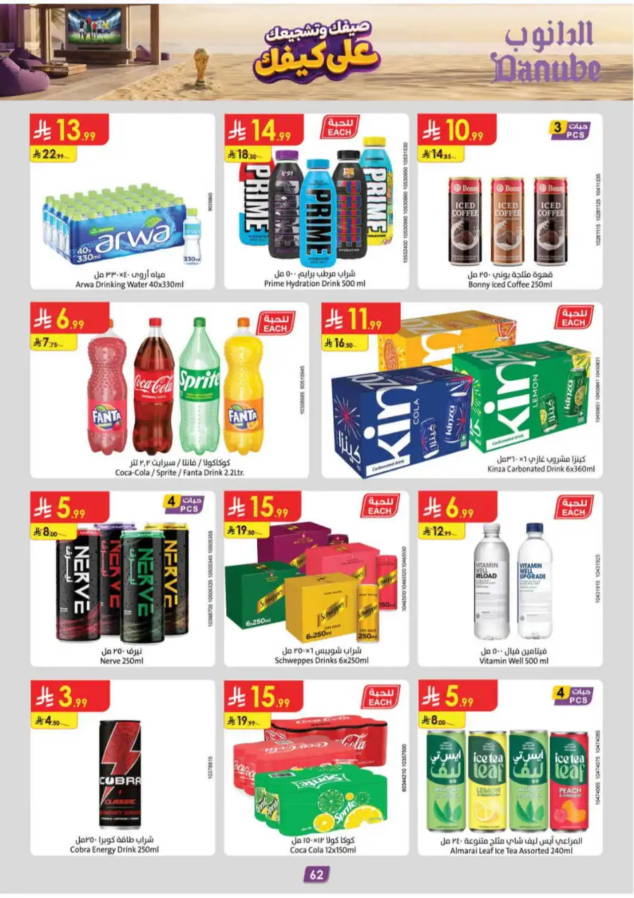Danube Weekly Offers & Latest Catalogue page 64