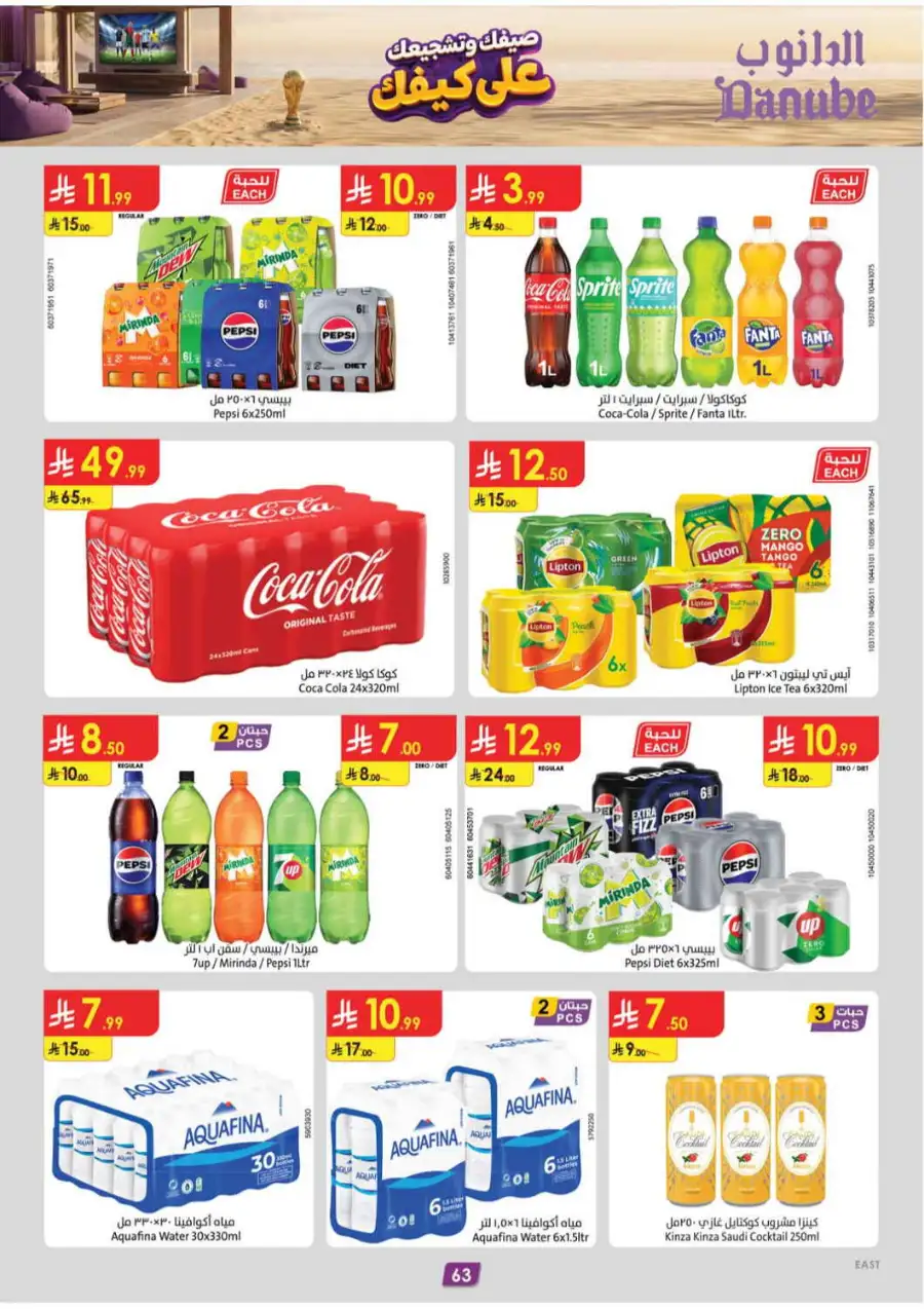Danube Weekly Offers & Latest Catalogue page 65