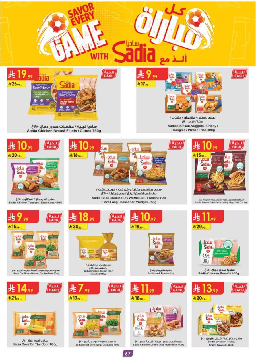 Danube Weekly Offers & Latest Catalogue page 68