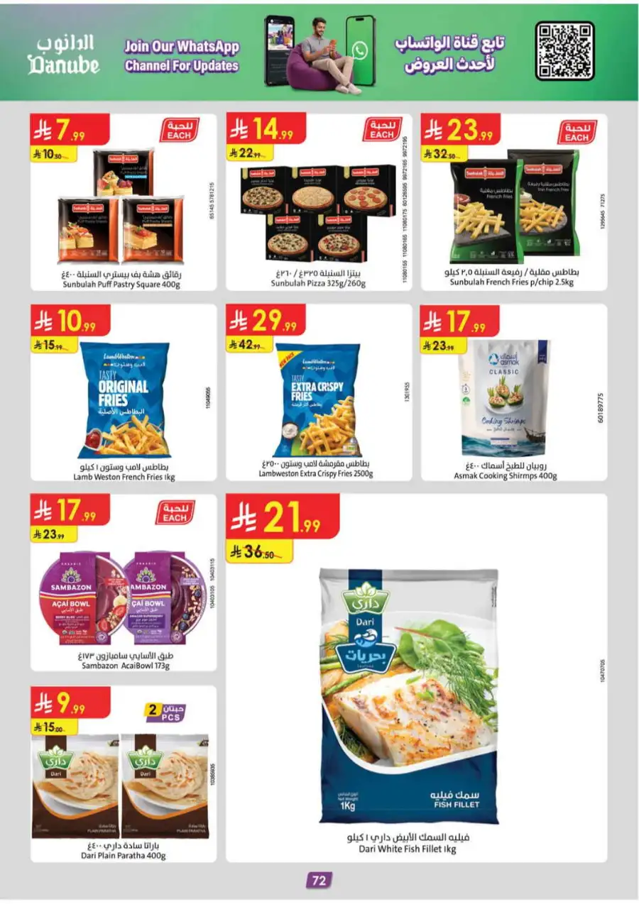 Danube Weekly Offers & Latest Catalogue page 73
