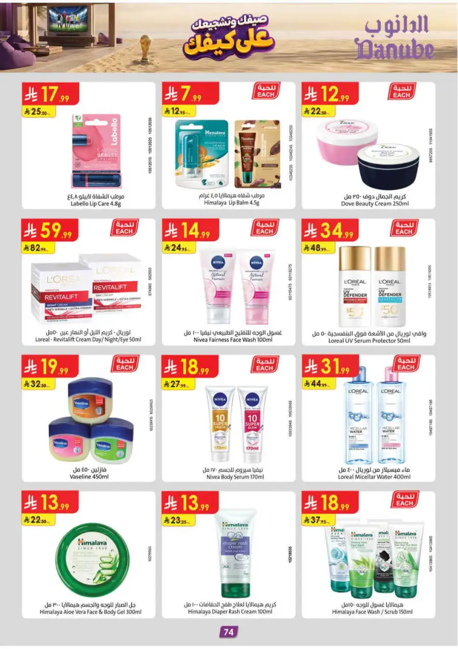 Danube Weekly Offers & Latest Catalogue page 75