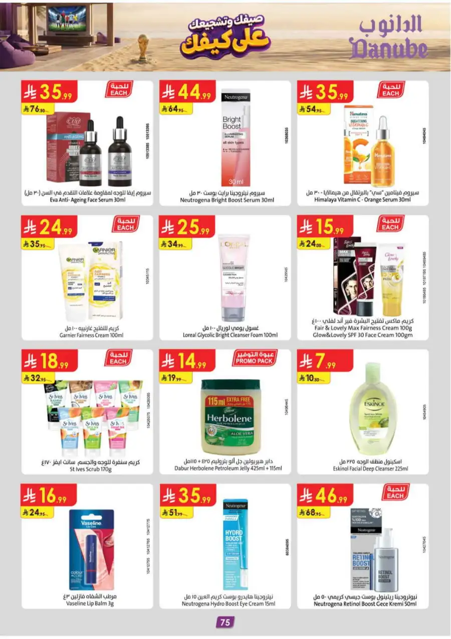 Danube Weekly Offers & Latest Catalogue page 76