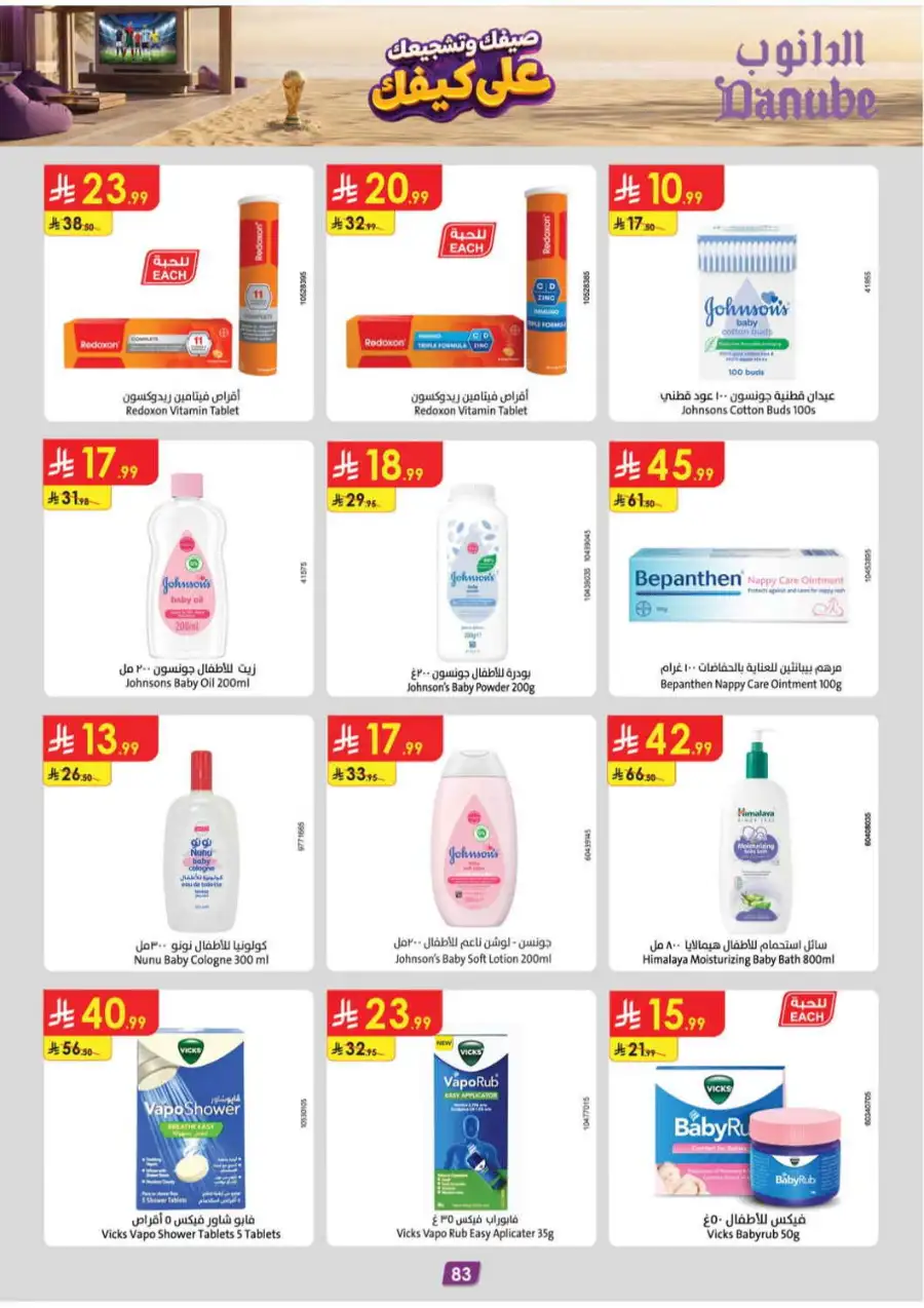 Danube Weekly Offers & Latest Catalogue page 84