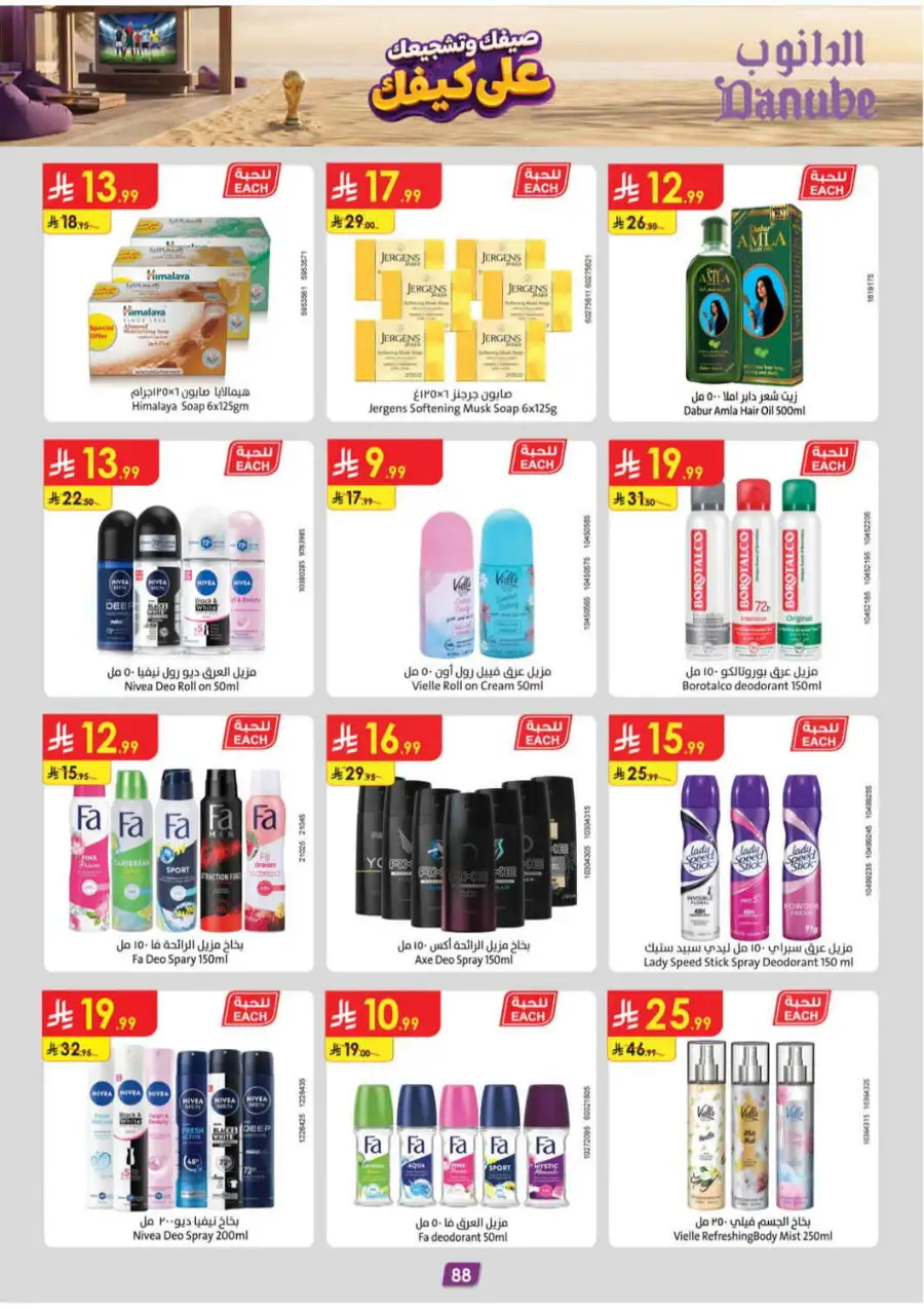 Danube Weekly Offers & Latest Catalogue page 89