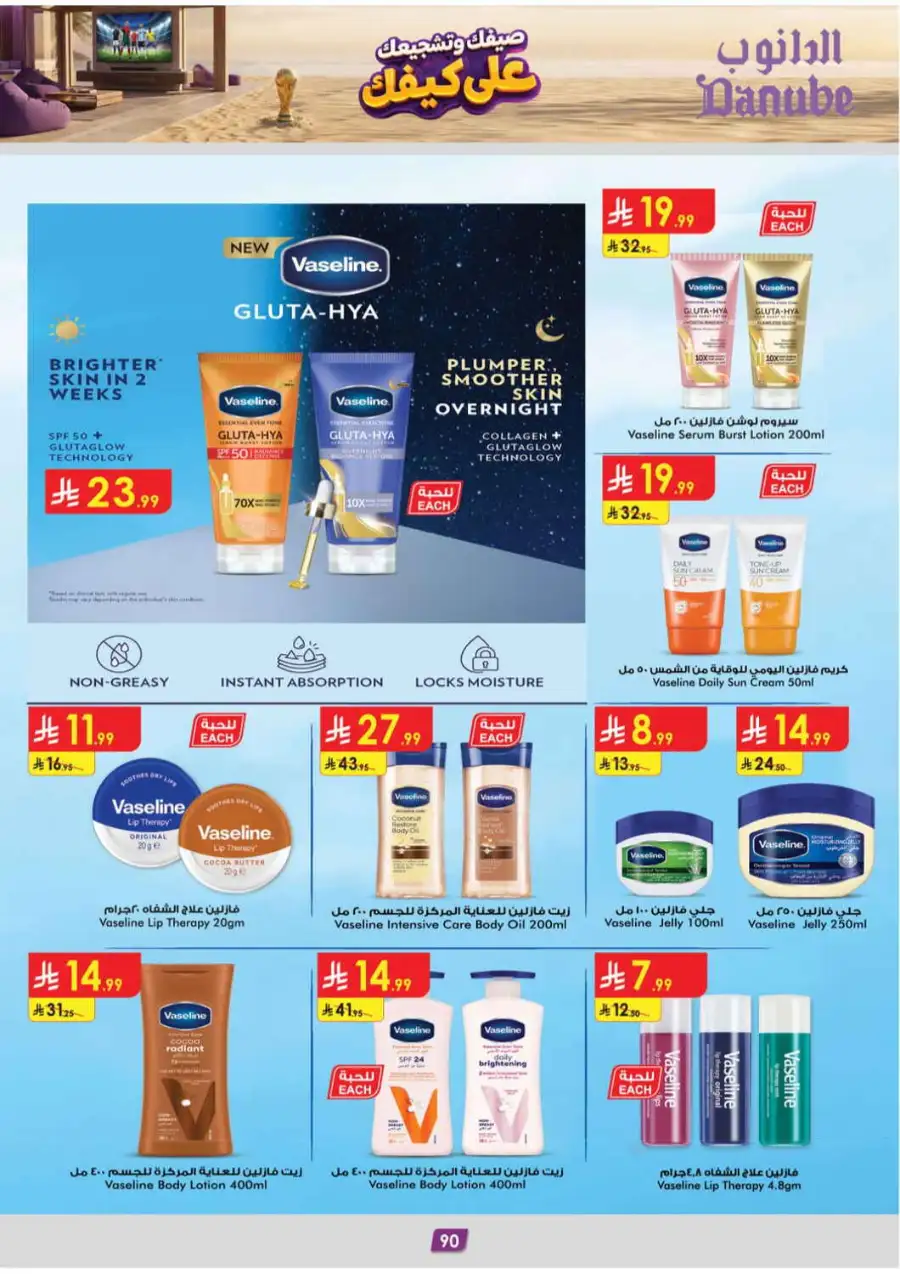 Danube Weekly Offers & Latest Catalogue page 91