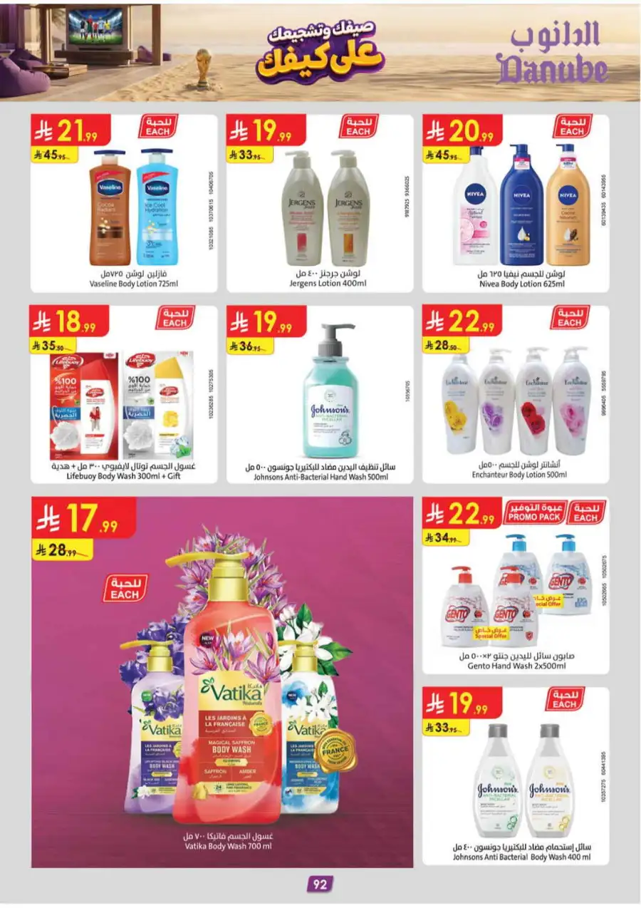 Danube Weekly Offers & Latest Catalogue page 93