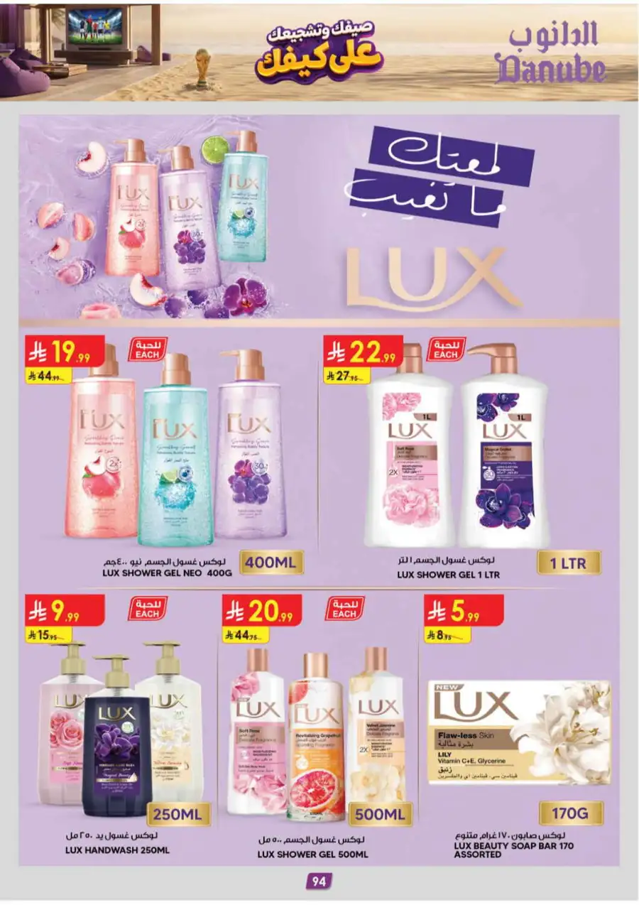Danube Weekly Offers & Latest Catalogue page 95