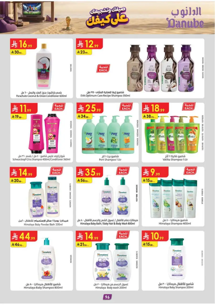 Danube Weekly Offers & Latest Catalogue page 97