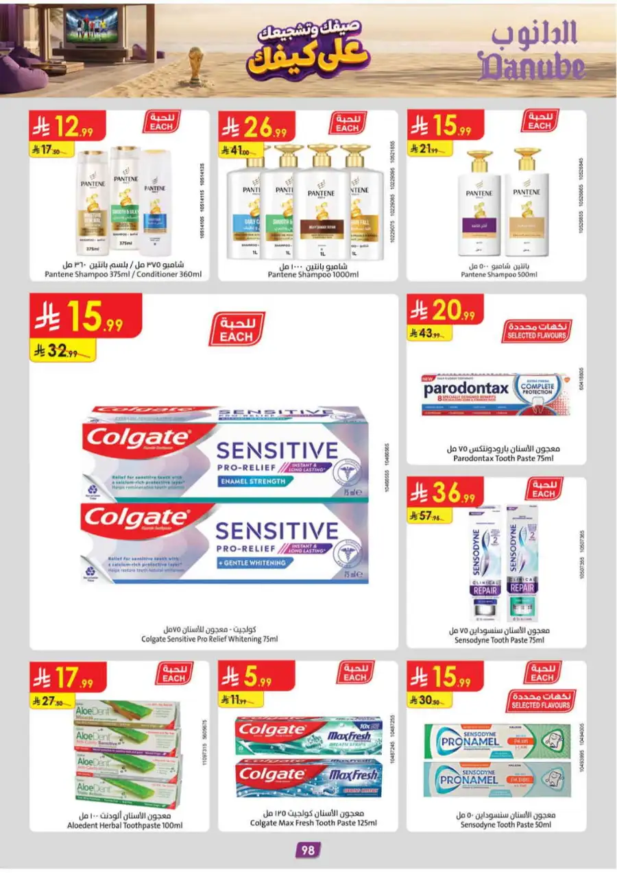 Danube Weekly Offers & Latest Catalogue page 99
