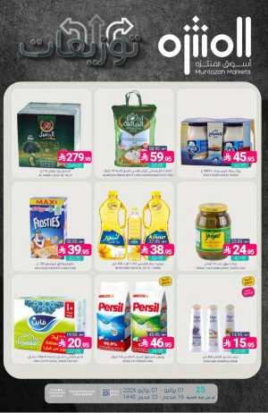 Muntazah Markets Weekly Offers & Leaflet flyer cover