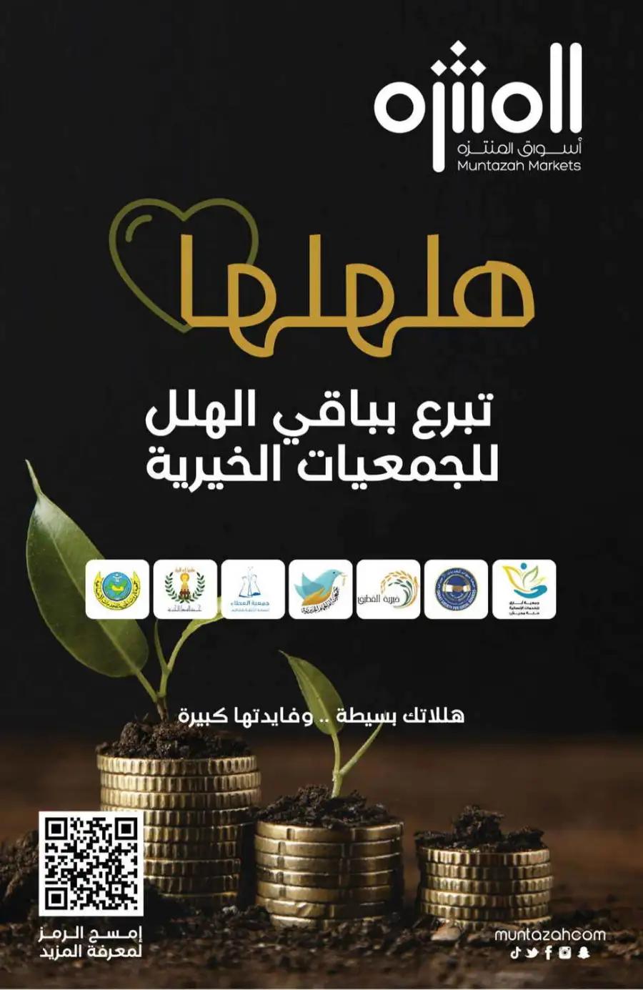 Muntazah Markets Weekly Offers & Leaflet page 11