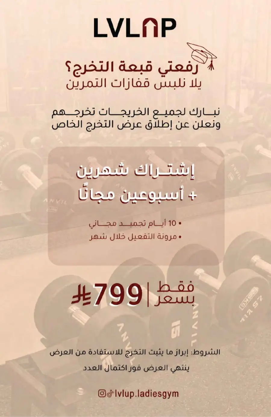 Muntazah Markets Weekly Offers & Leaflet page 12