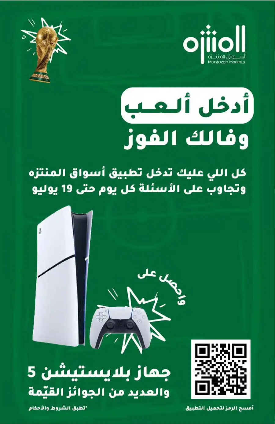 Muntazah Markets Weekly Offers & Leaflet page 2