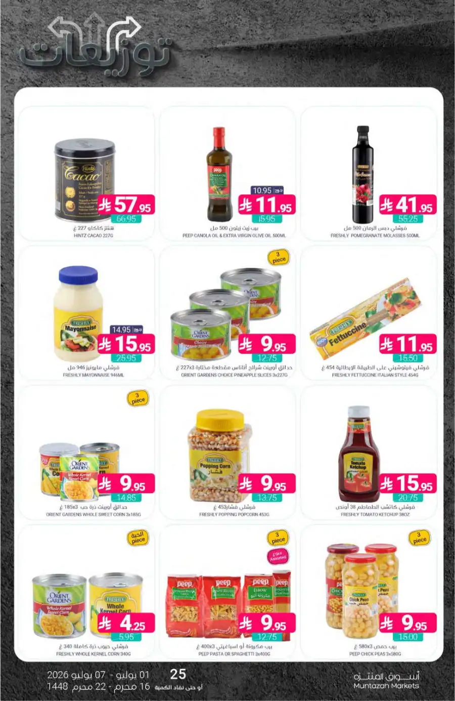 Muntazah Markets Weekly Offers & Leaflet page 20