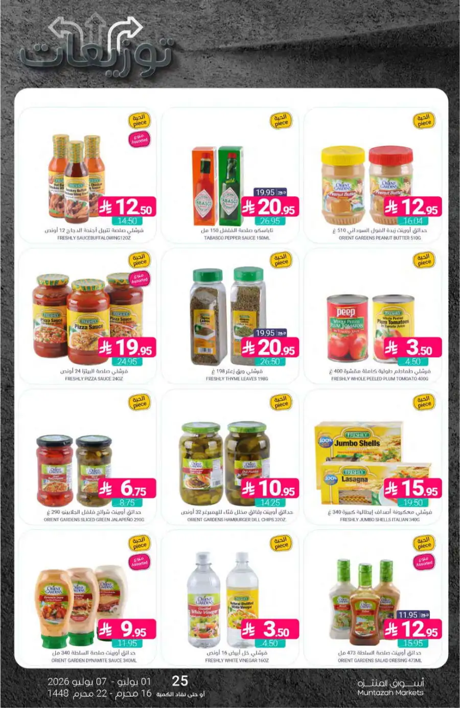 Muntazah Markets Weekly Offers & Leaflet page 21