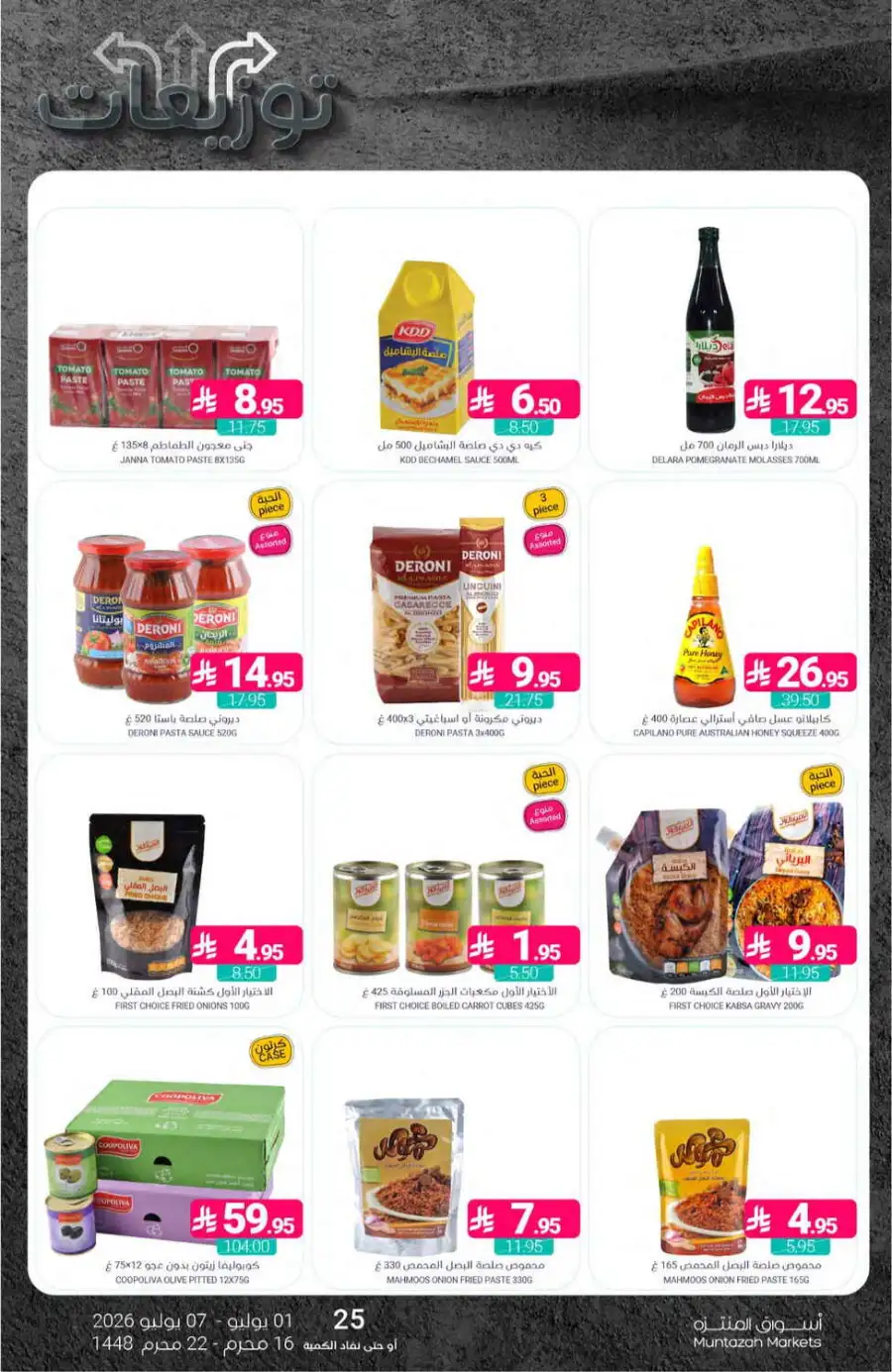 Muntazah Markets Weekly Offers & Leaflet page 23