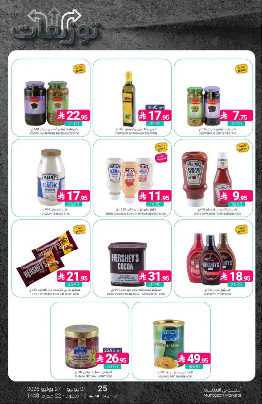 Muntazah Markets Weekly Offers & Leaflet page 24