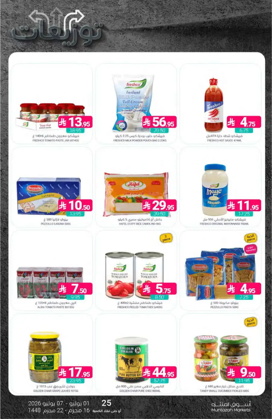 Muntazah Markets Weekly Offers & Leaflet page 25