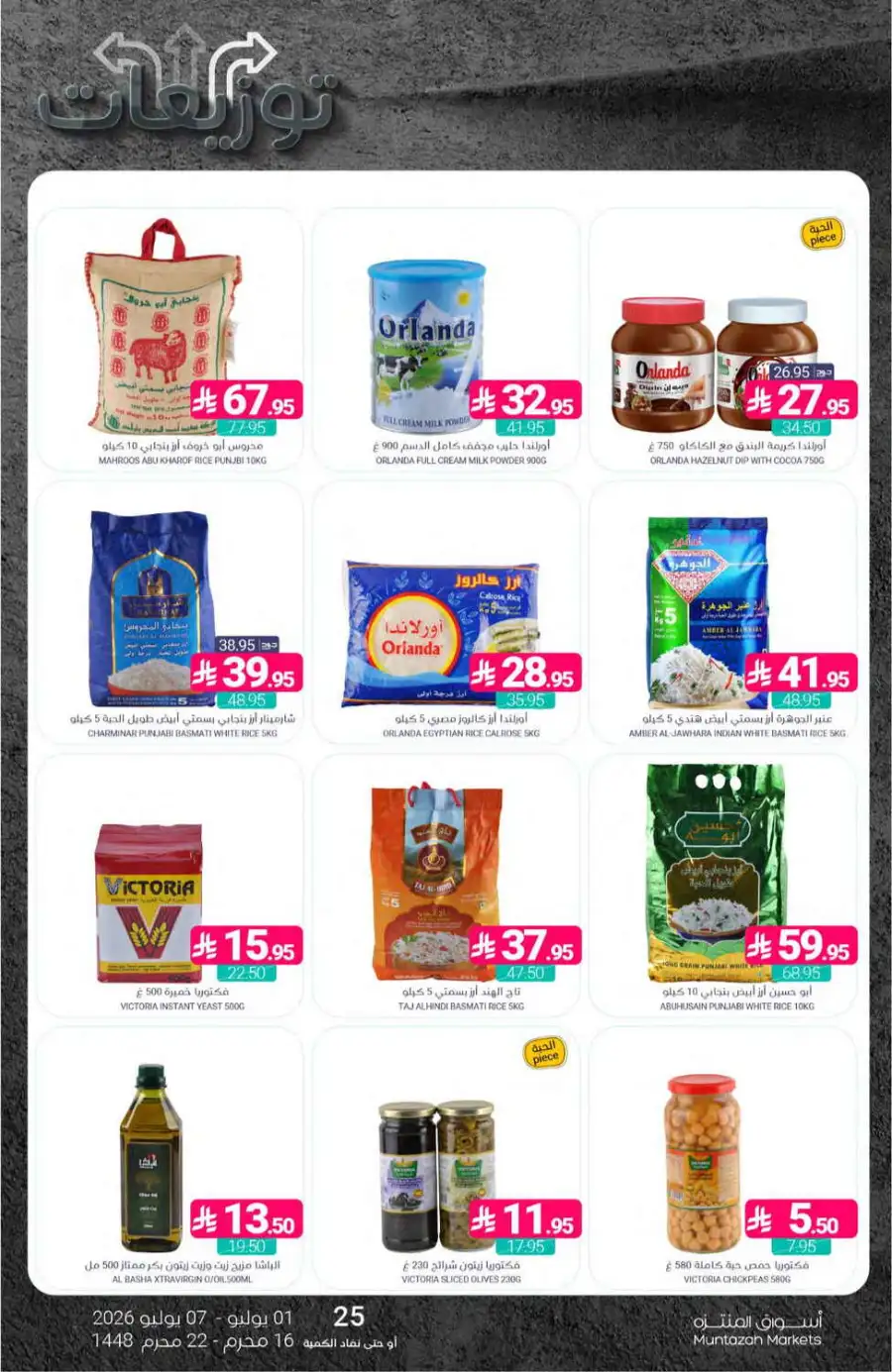 Muntazah Markets Weekly Offers & Leaflet page 26