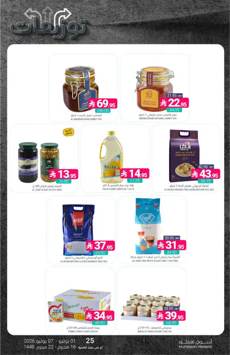 Muntazah Markets Weekly Offers & Leaflet page 28