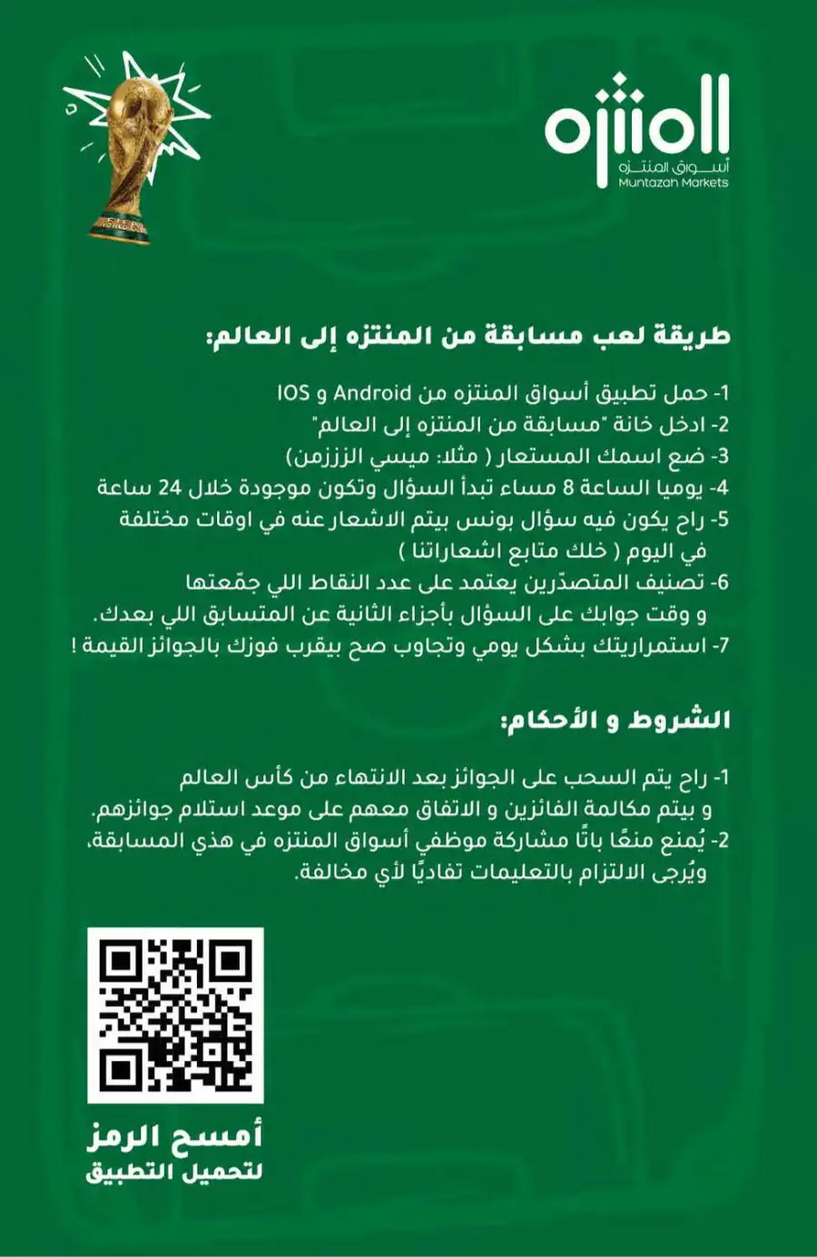 Muntazah Markets Weekly Offers & Leaflet page 3