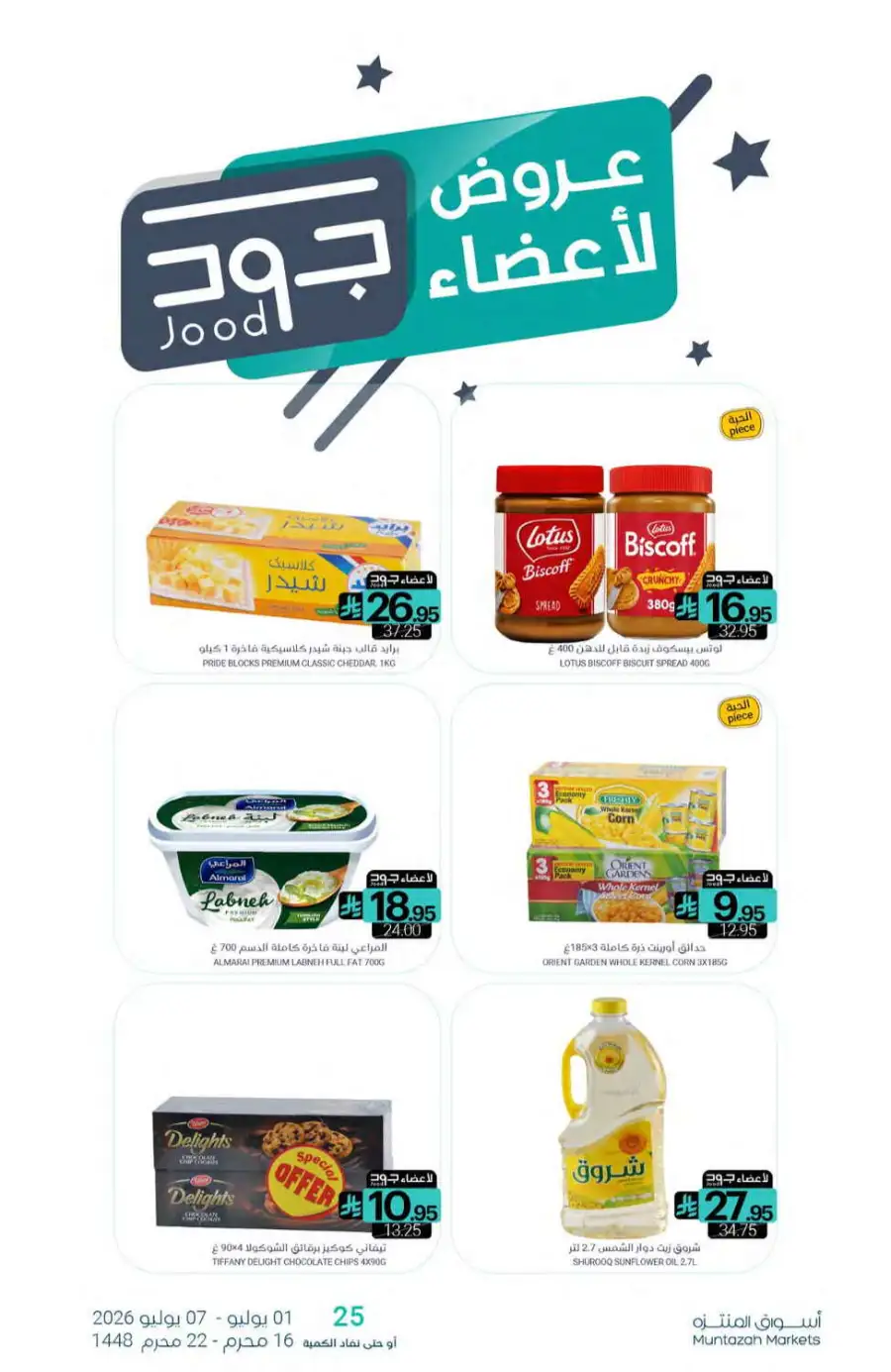 Muntazah Markets Weekly Offers & Leaflet page 29
