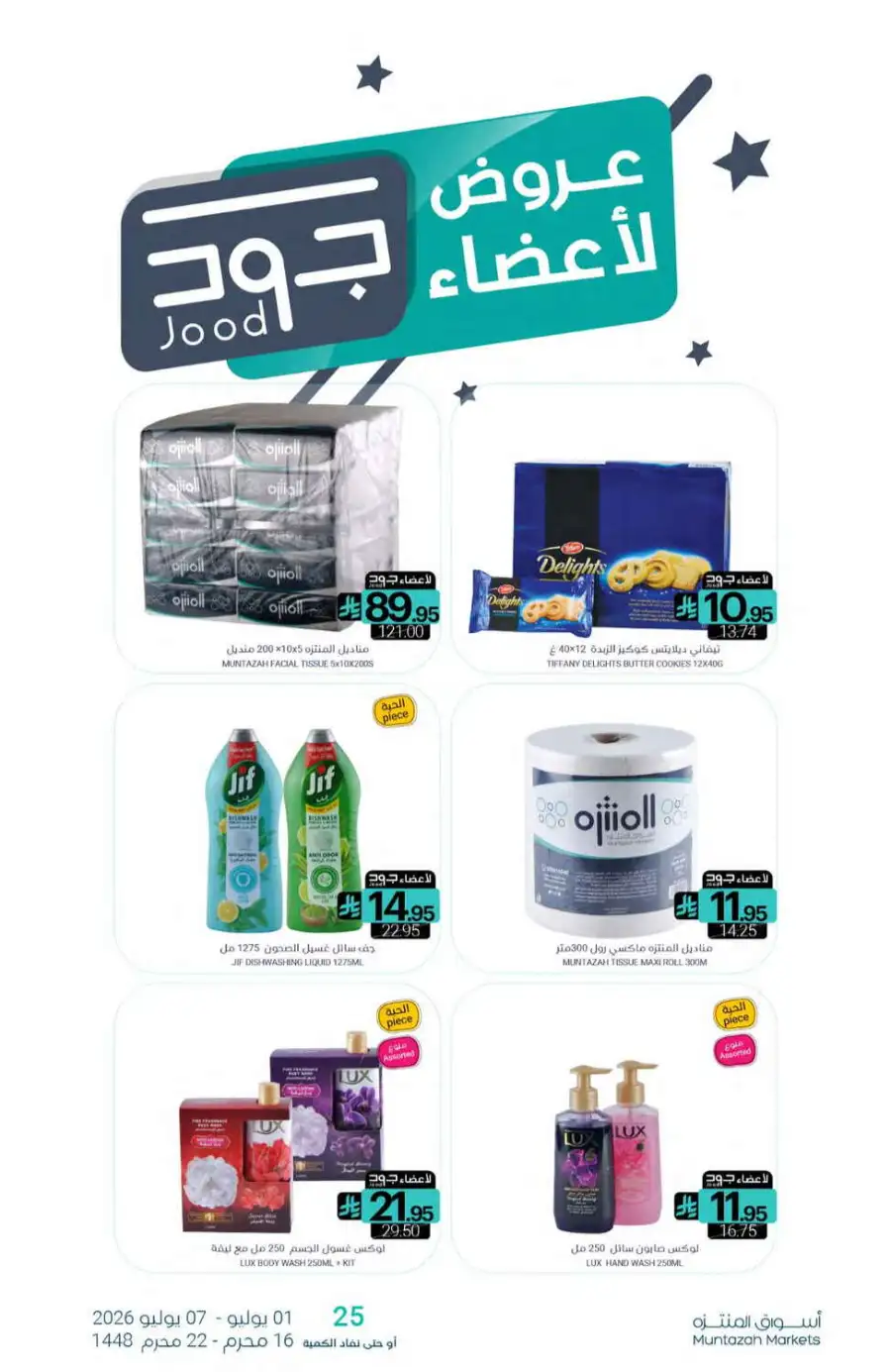 Muntazah Markets Weekly Offers & Leaflet page 30