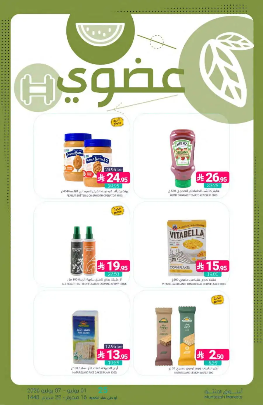 Muntazah Markets Weekly Offers & Leaflet page 31