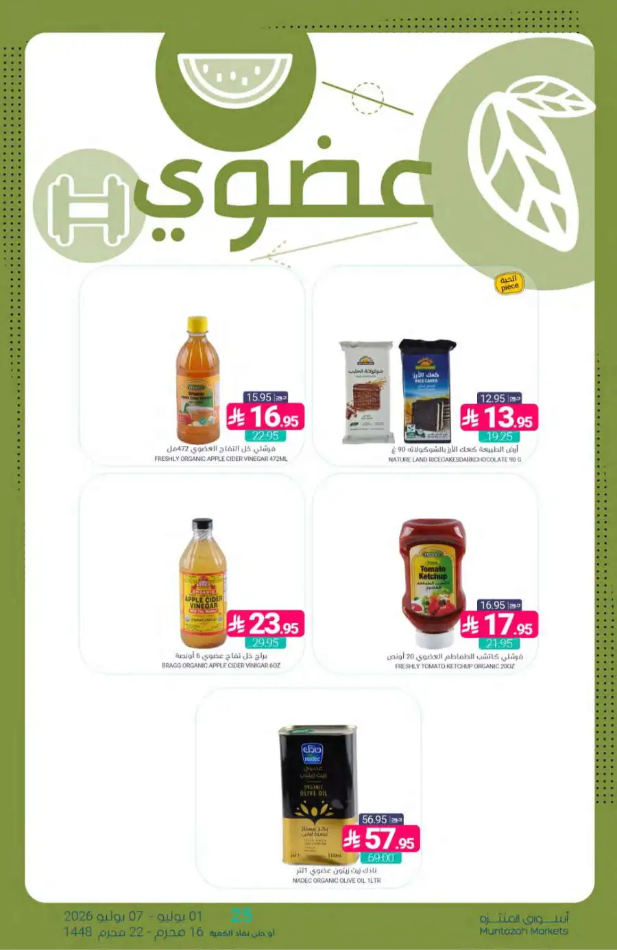 Muntazah Markets Weekly Offers & Leaflet page 32