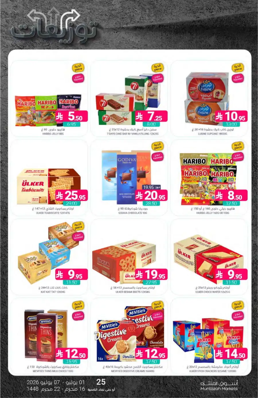 Muntazah Markets Weekly Offers & Leaflet page 35