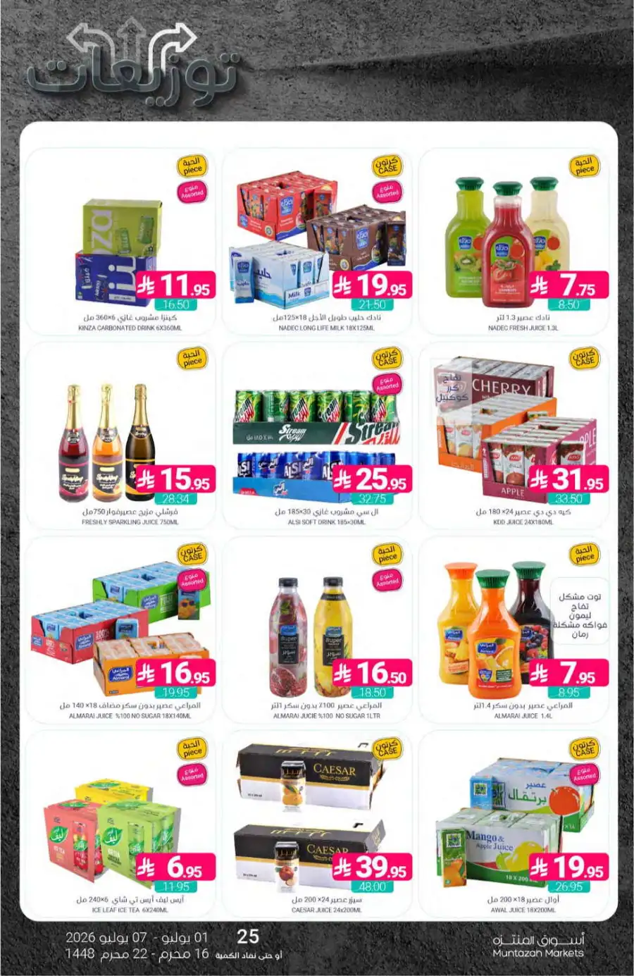 Muntazah Markets Weekly Offers & Leaflet page 37