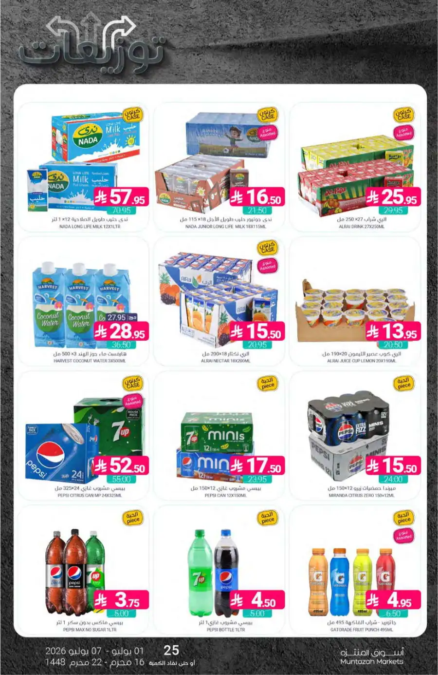 Muntazah Markets Weekly Offers & Leaflet page 38