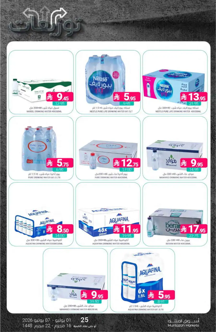 Muntazah Markets Weekly Offers & Leaflet page 39