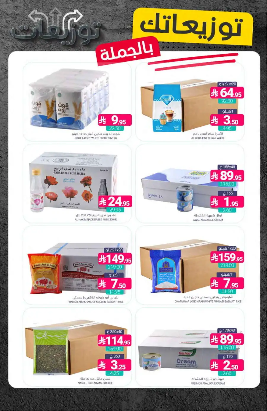 Muntazah Markets Weekly Offers & Leaflet page 4