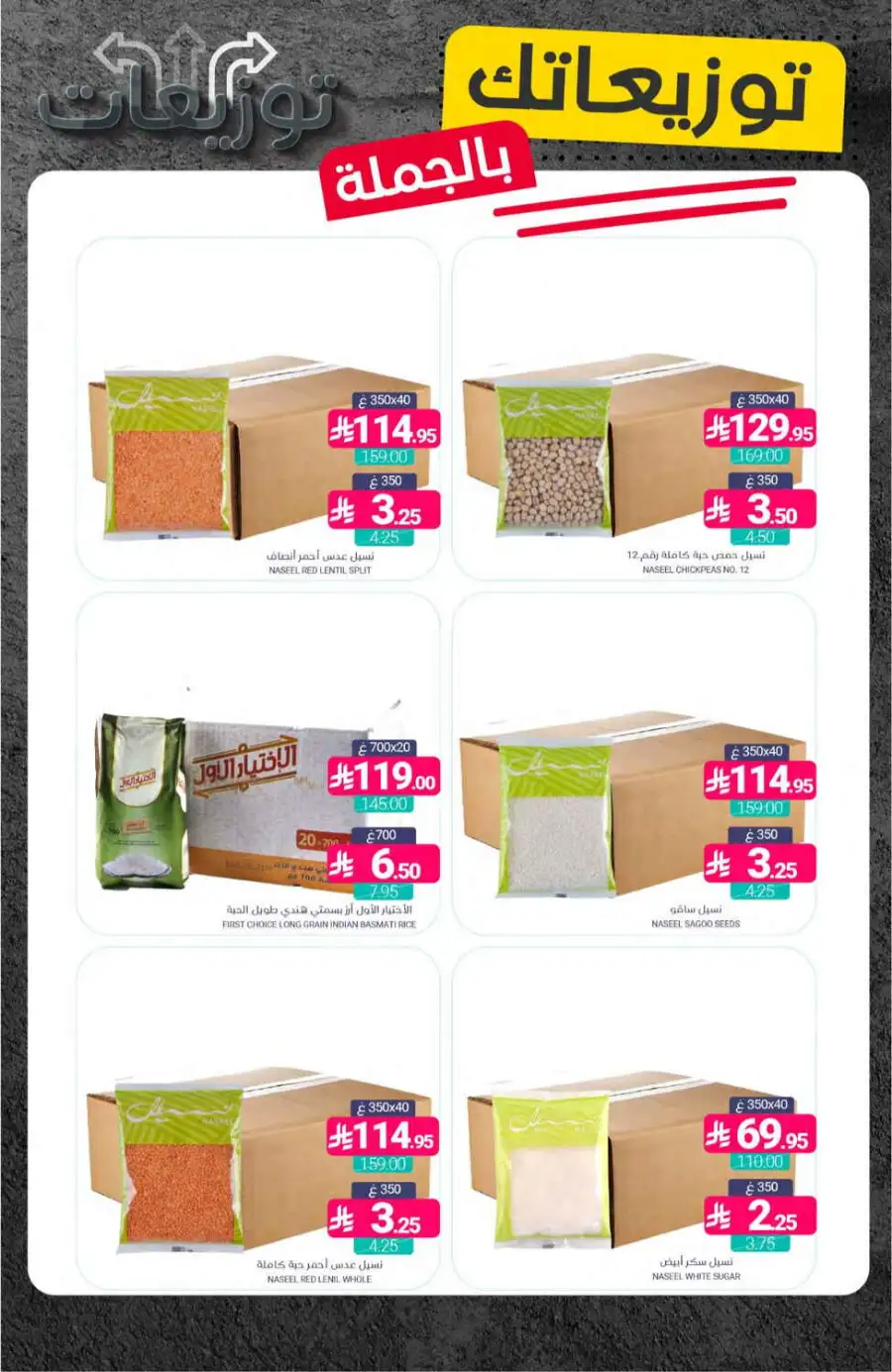 Muntazah Markets Weekly Offers & Leaflet page 5