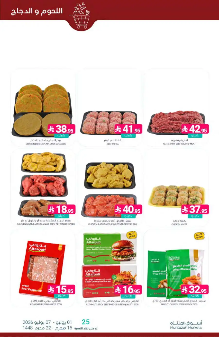 Muntazah Markets Weekly Offers & Leaflet page 7