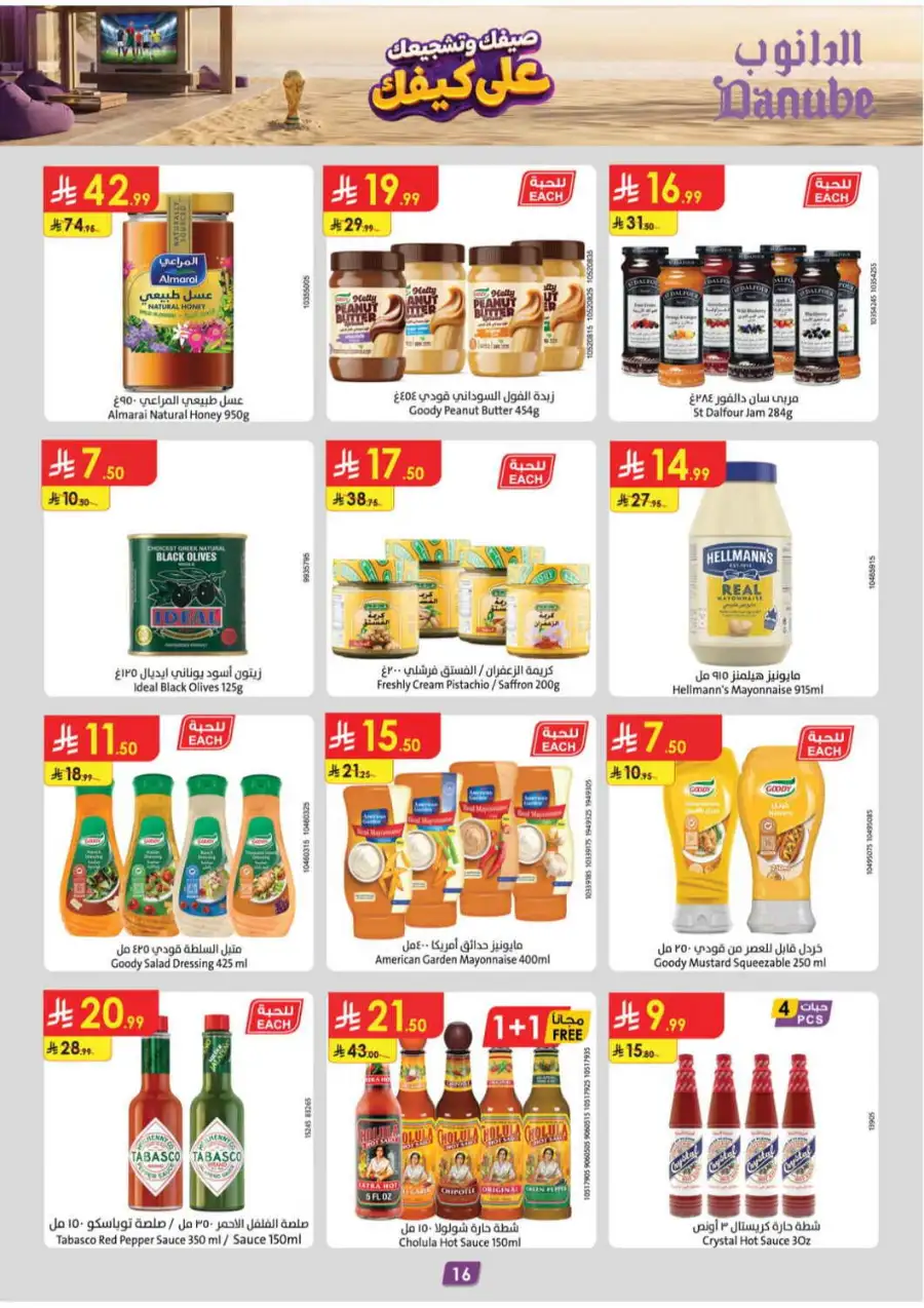 Danube Weekly Offers & Latest Catalogue | July 2026 page 16